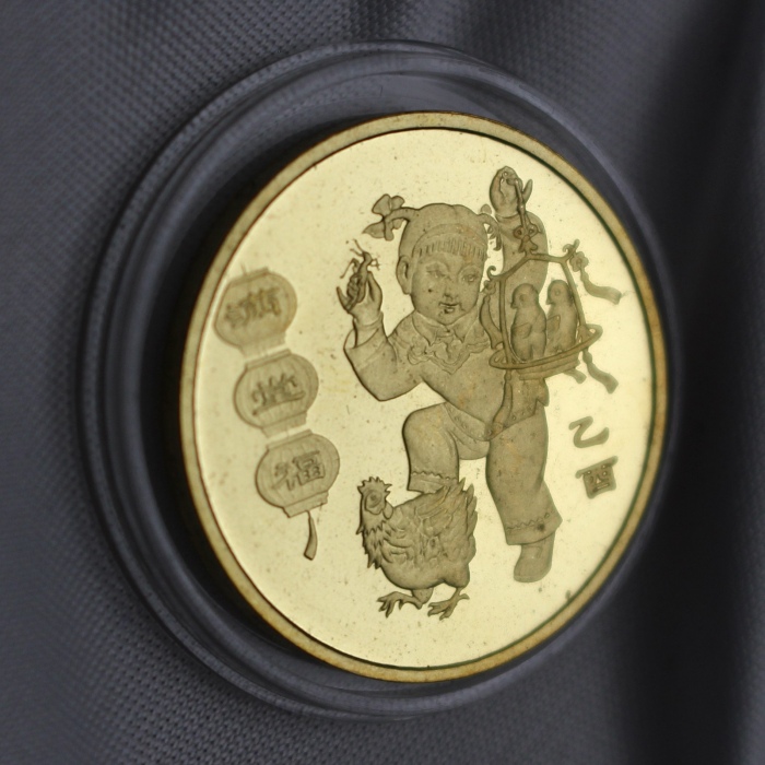  2005年乙酉(鸡)年生肖纪念1元精制 完未流通