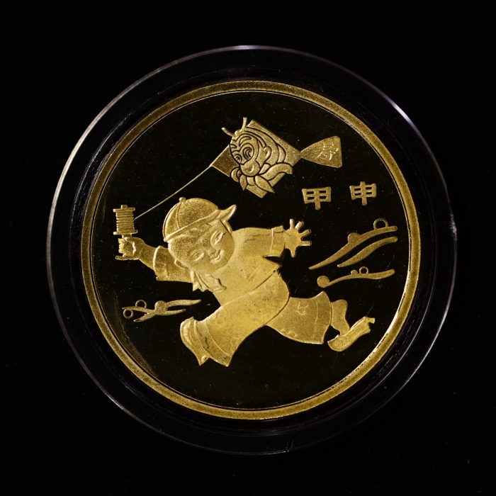  2004年甲申(猴)年生肖纪念1元精制 完未流通