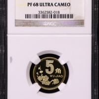  2000年中华人民共和国流通硬币5角精制 NGC PF 68