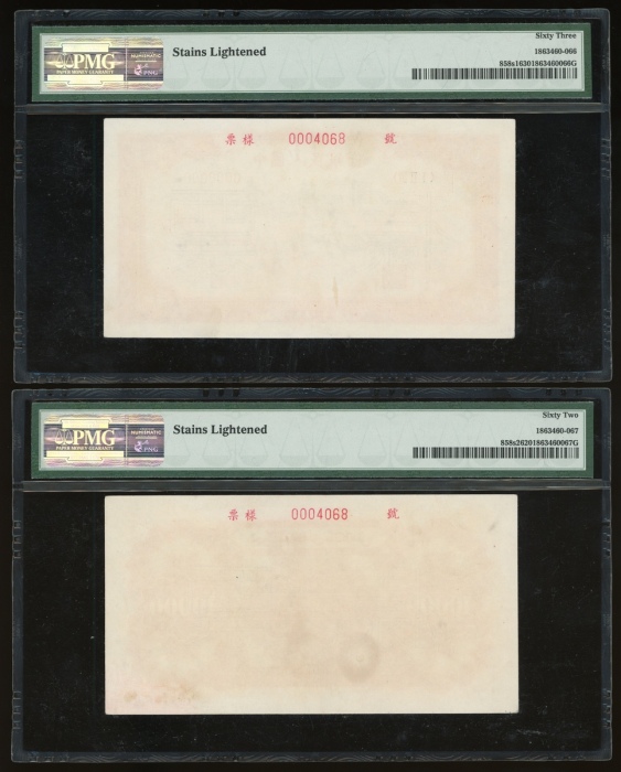  1951年中国人民银行第一版人民币壹万圆“骆驼队”正反面样票一对，控号0004068，分别评PMG 63及62，高分美品一对，一版人民币中备受追捧的高面值版别