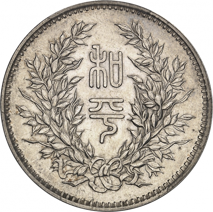 段祺瑞像执政纪念无币值 PCGS AU DetailsCHINE République de Chine (1912-1949). Dollar, Duan Qirui 段祺瑞像执政纪念无币值 PCGS AU DetailsCHINE République de Chine (1912-1949). Dollar, Duan Qirui