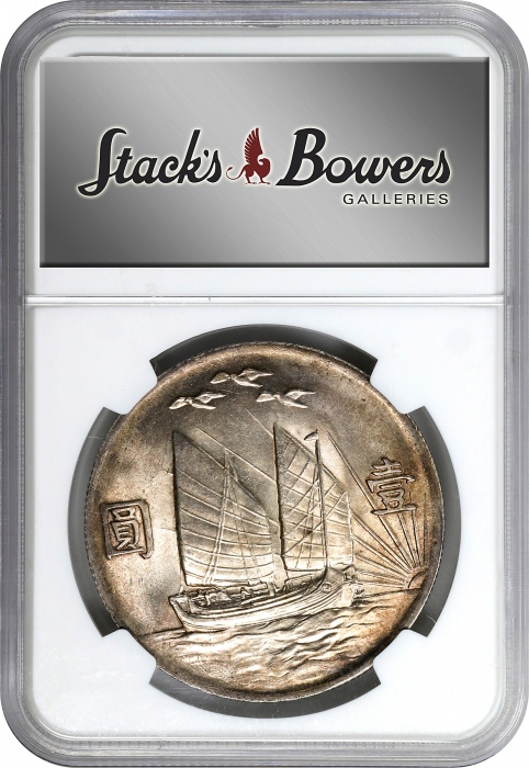  孙像三鸟民国21年壹圆银币 NGC MS 62 CHINA. Dollar, Year 21 (1932). Shanghai Mint.