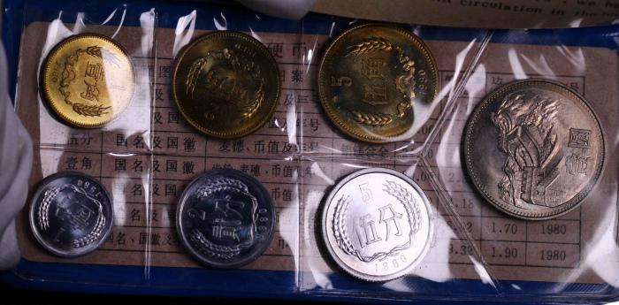  1980年中华人民共和国流通硬币普制套装 完未流通