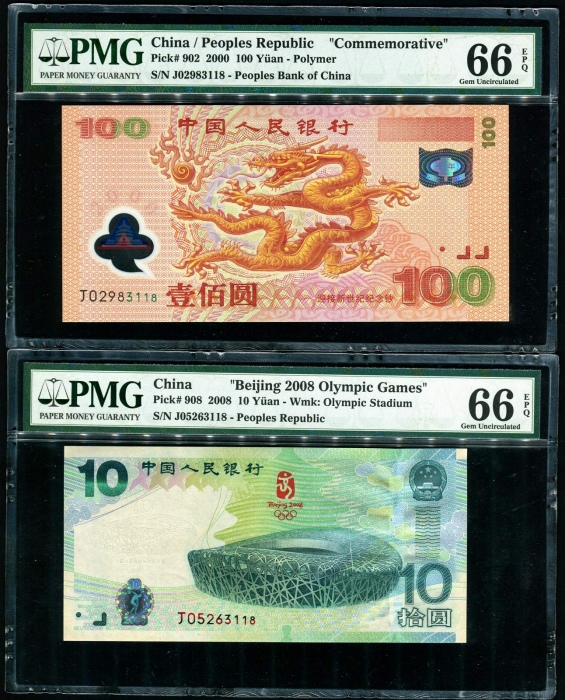  中国纪念钞5张  PMG&nbsp;&nbsp;67/66EPQ（同尾3118）