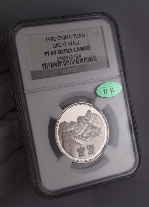  1982年中华人民共和国流通硬币壹圆精制 NGC PF 69