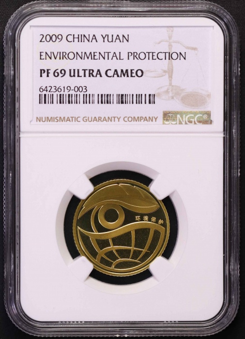  2009-2010年环保精制币 NGC PF69UC