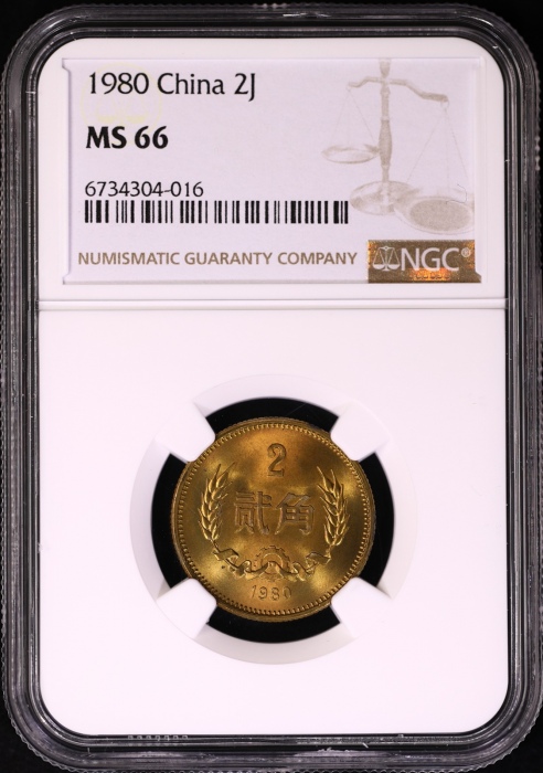  1980年普制2角5枚 NGC MS66