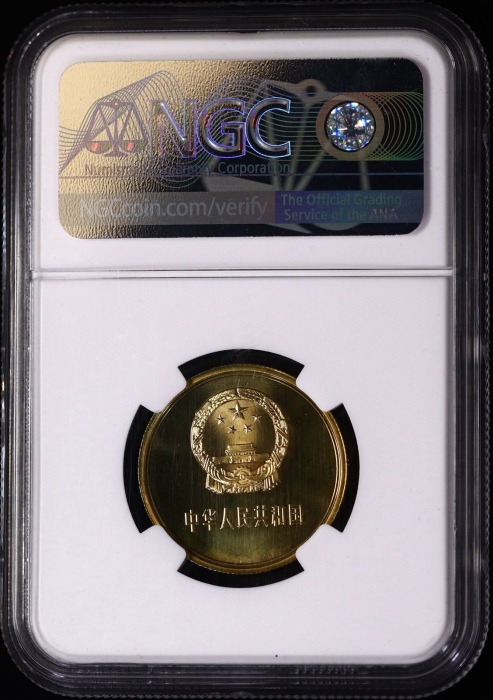  1981年精制角币 NGC PF69CA