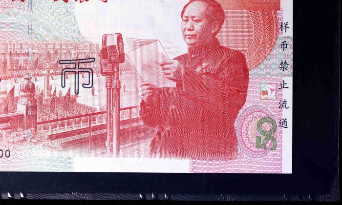  1999年建国钞票样 PMG 67EPQ