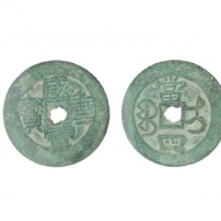  清代咸丰宝伊当四普版 闻德 古钱 82+