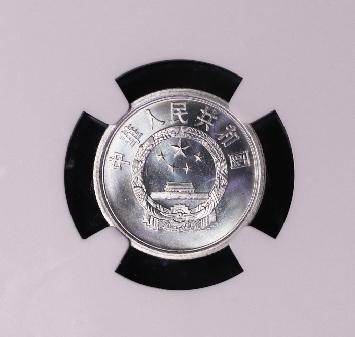  1964年中华人民共和国流通硬币壹分 NGC MS 69