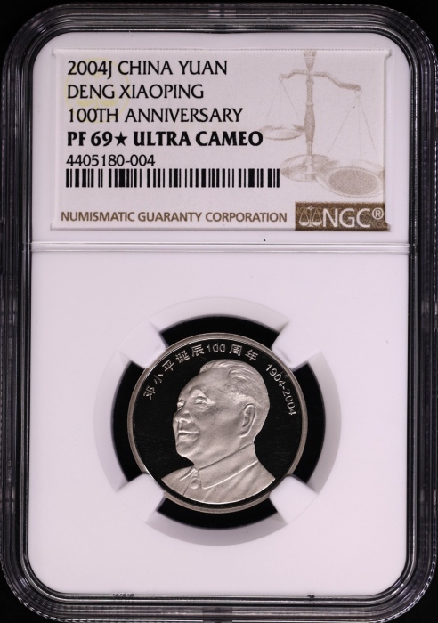 2004年邓小平诞辰100周年纪念壹圆精制 NGC PF 69★