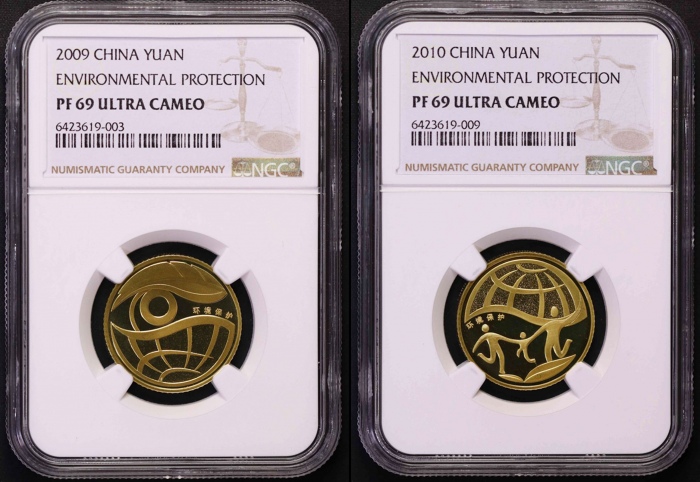  2009-2010年环保精制币 NGC PF69UC