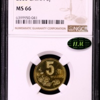  2000年中华人民共和国流通硬币5角普制 NGC MS 66