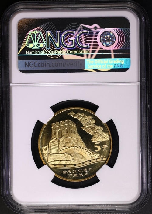  2002年世界文化遗产纪念5元万里长城样币 NGC MS 66