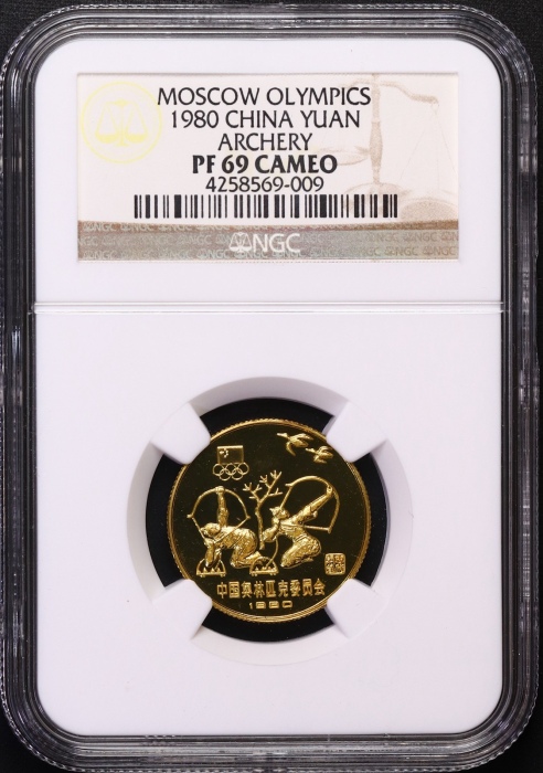  1980年中奥铜币-射艺 NGC PF69CA（老标）