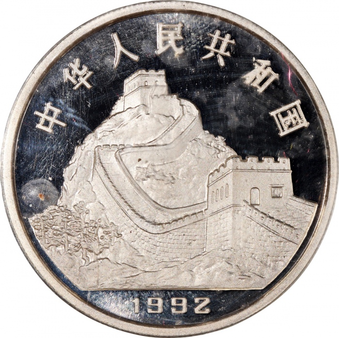  1992年中国古代科技发明发现(第1组)纪念银币22克全套5枚 近未流通