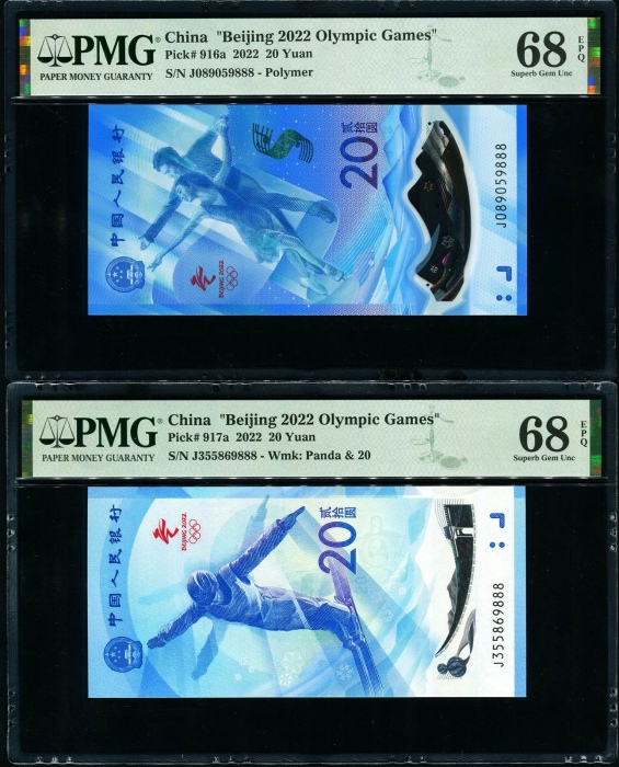  2022年冬奥纪念钞 PMG 68EPQ（尾888）