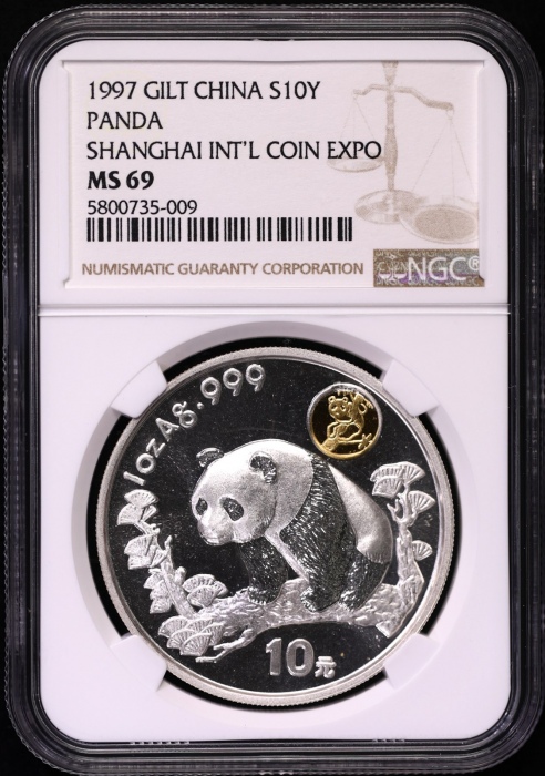  1997年1盎司上海钱博会银币 NGC MS69