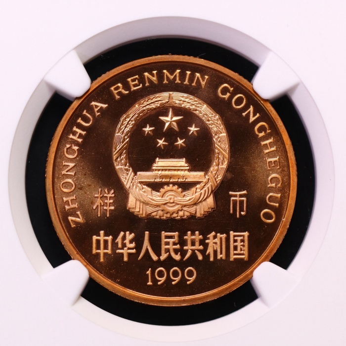  1999年中国珍稀野生动物纪念5元中华鲟精制样币 NGC MS 67