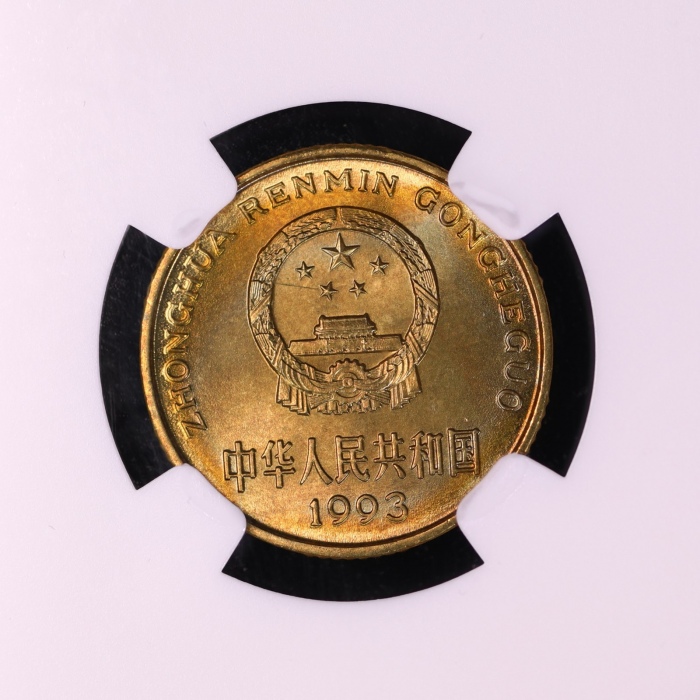  1993年普制5角2枚 NGC MS67（11M红标）