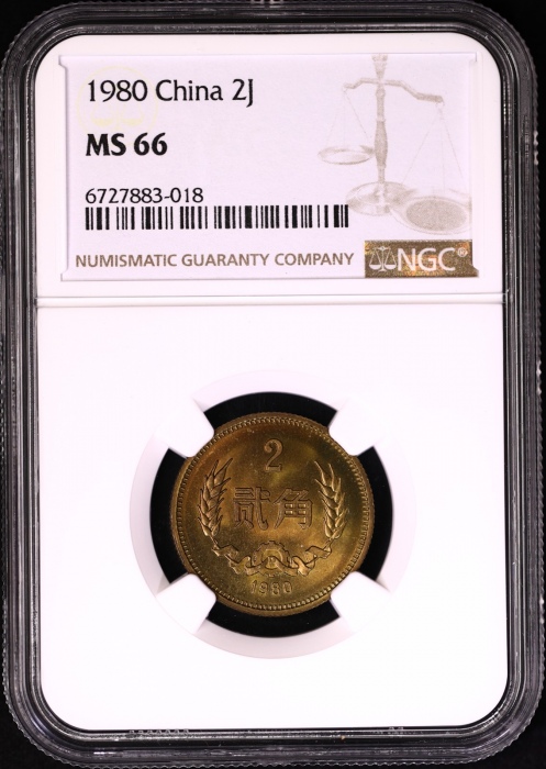  1980年普制5角/2角 NGC MS66