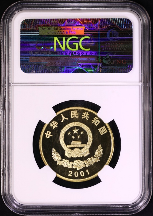  2001年西藏和平解放五十周年纪念5元精制 NGC PF 70