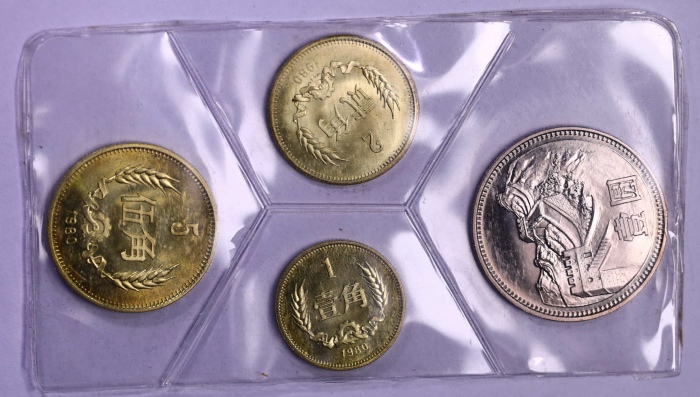  1980年中华人民共和国流通硬币普制套装 完未流通