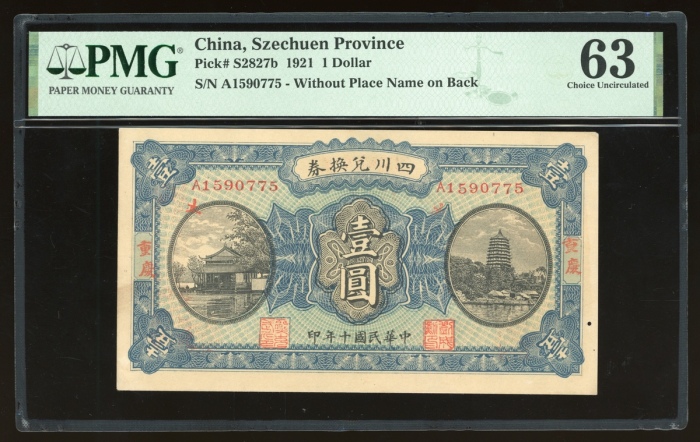  民国十年四川兑换券壹圆，重庆地名，编号A1590775，PMG 63，有细孔，PMG纪录中仅得4枚获更高分数