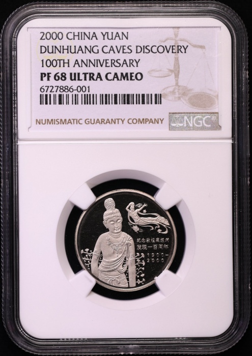  2000年纪念敦煌藏经洞发现一百周年纪念壹圆精制 NGC PF 68