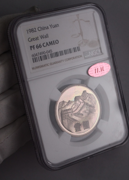  1982年中华人民共和国流通硬币壹圆精制 NGC PF 66