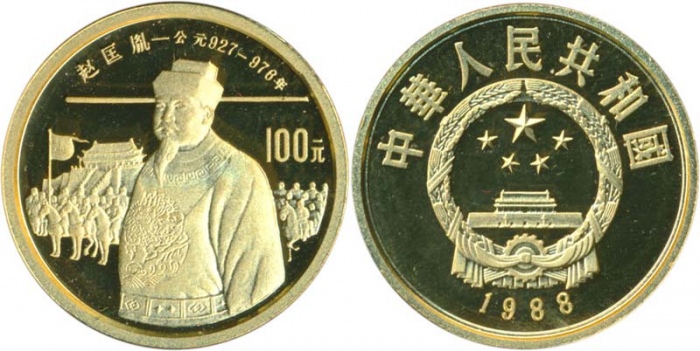  1988年中国杰出历史人物(第5组)纪念金币1/3盎司赵匡胤 近未流通 China PR; 1988, "Emperor Zhao Kuangyin", gold proof $100, KM#211
