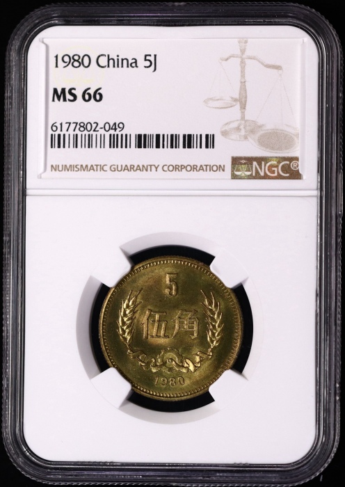  1980年普制角币 NGC MS66/67/66