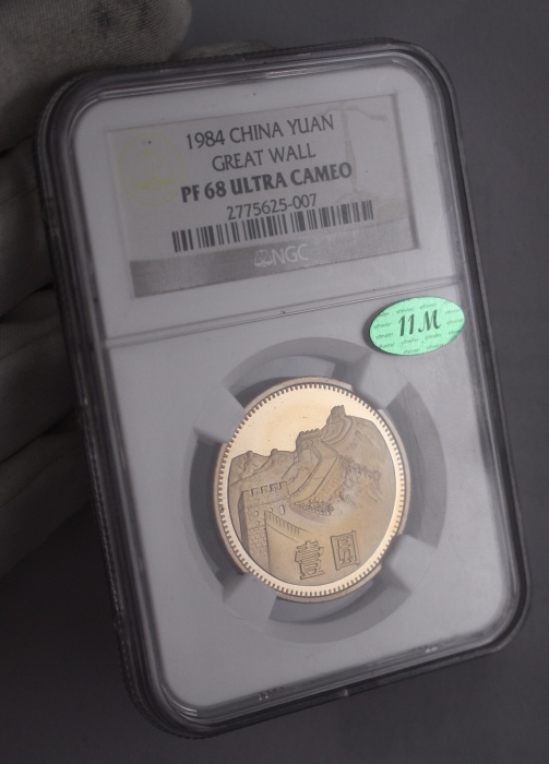  1984年中华人民共和国流通硬币壹圆 NGC PF 68