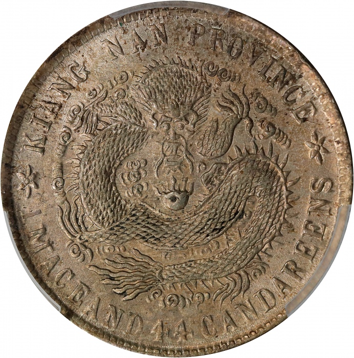  江南省造乙巳一钱四分四厘普通 PCGS MS 64 CHINA. Kiangnan. 1 Mace 4.4 Candareens (20 Cents), CD (1905). Nanking Mint