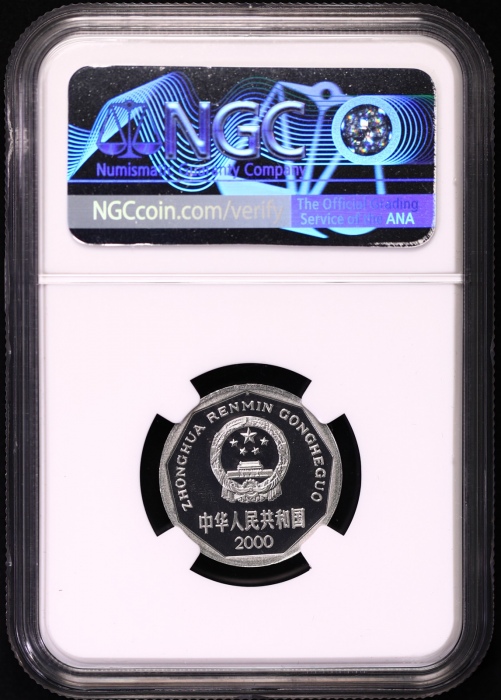  2000年中华人民共和国流通硬币1角精制 NGC PF 69