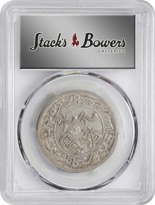  新疆省造光绪元宝伍钱反S龙 PCGS XF 45 CHINA. Sinkiang. 5 Mace (Miscals), AH 1323 (1905). Kashgar Mint. Kuang-hsu 