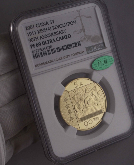  2001年辛亥革命90周年纪念5元精制 NGC PF 69