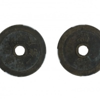  清代苏炉状元及第一品当朝背福寿圆孔花钱  美品