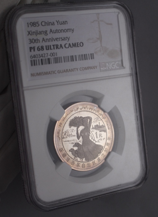  1985年新疆维吾尔自治区成立30周年纪念1元瘦羊精制 NGC PF 68