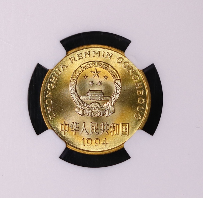  1994年中华人民共和国流通硬币5角普制 NGC MS 67