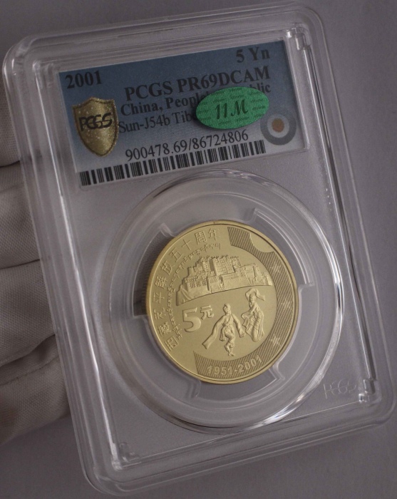  2001年西藏和平解放五十周年纪念5元精制 PCGS Proof 69