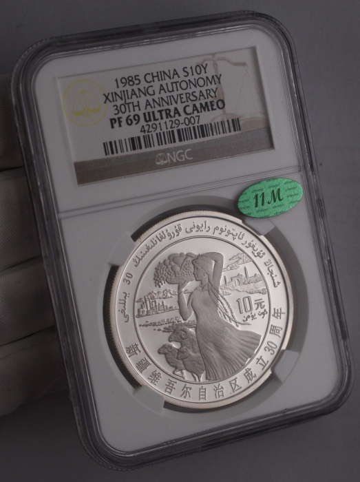  1985年1盎司新疆银币 NGC PF69UC（老标 11M绿标）