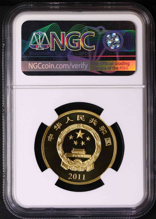  2011年中国共产党成立90周年纪念5元精制 NGC PF 69