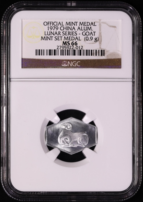  1979年羊章 NGC MS 66