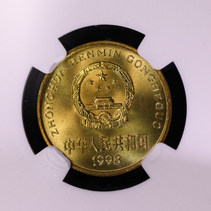  1998年中华人民共和国流通硬币5角普制 NGC MS 68