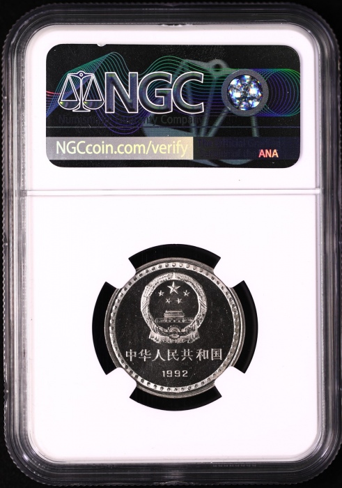  1992年宪法颁布十周年纪念1元精制 NGC PF 66