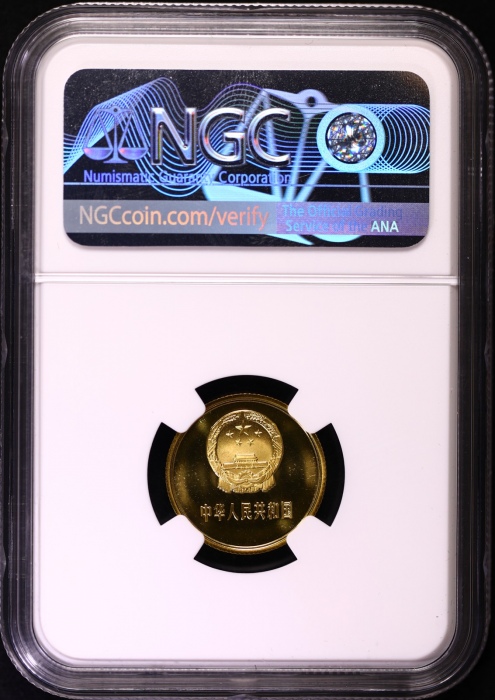  1982年中华人民共和国流通硬币壹角精制 NGC PF 68