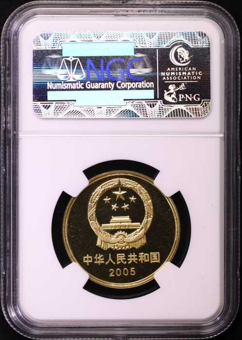  2005年世界文化遗产纪念5元丽江古城精制 NGC PF 69