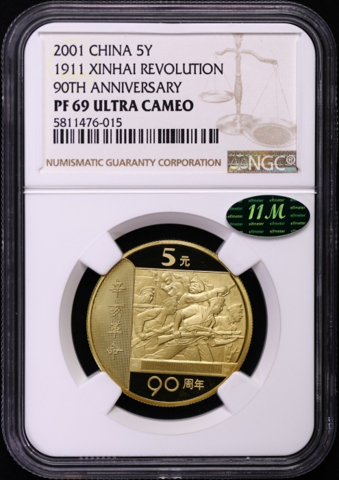  2001年辛亥革命90周年纪念5元精制 NGC PF 69